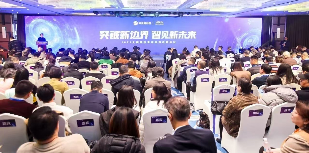 众闯信息科技发布&ldquo;三级引擎战略&rdquo;，加速大模型应用落地