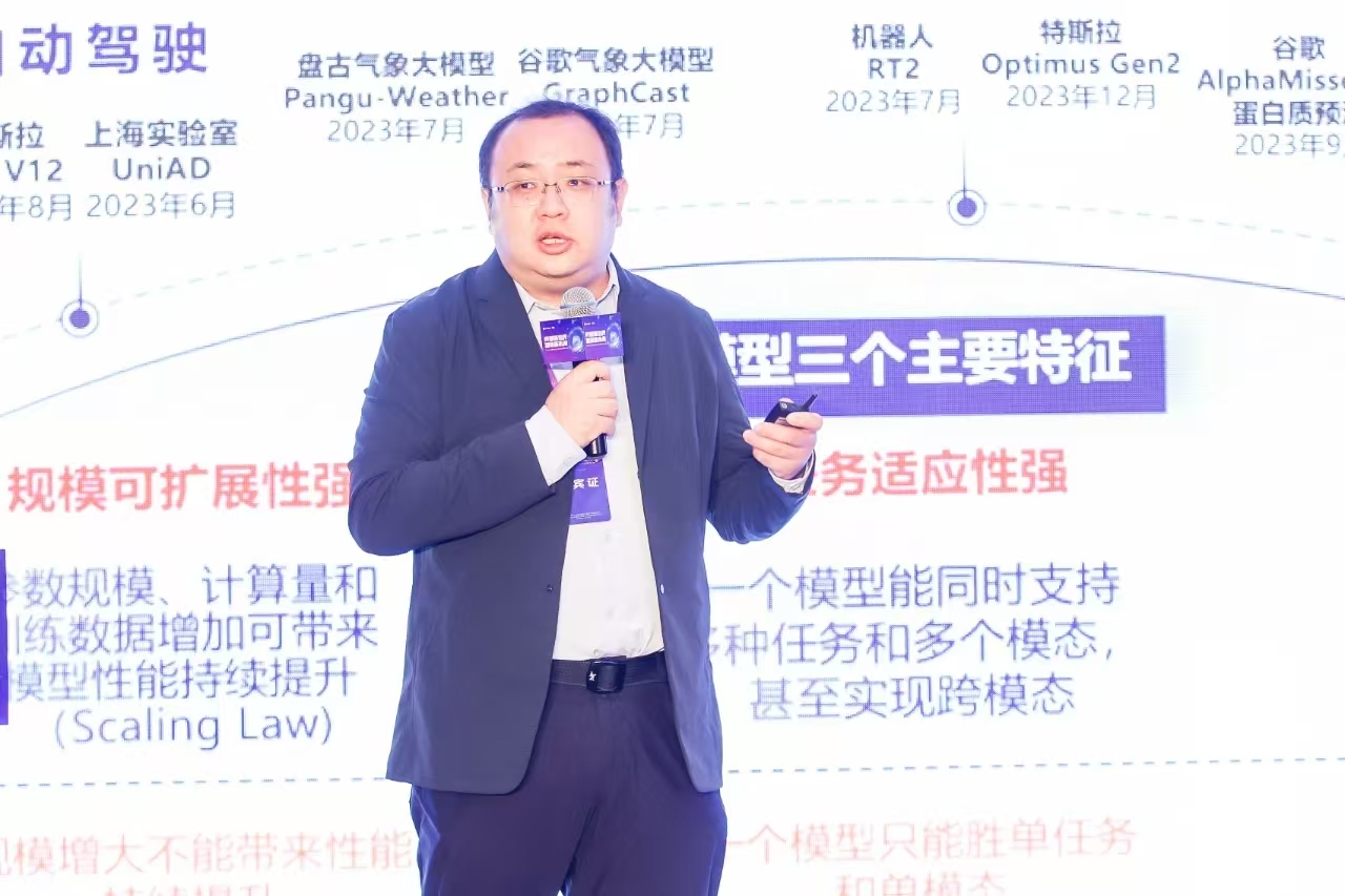 中国信通院人工智能研究所平台与工程化部主任曹峰