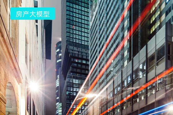 房地产大模型与得助智能大模型外呼系统