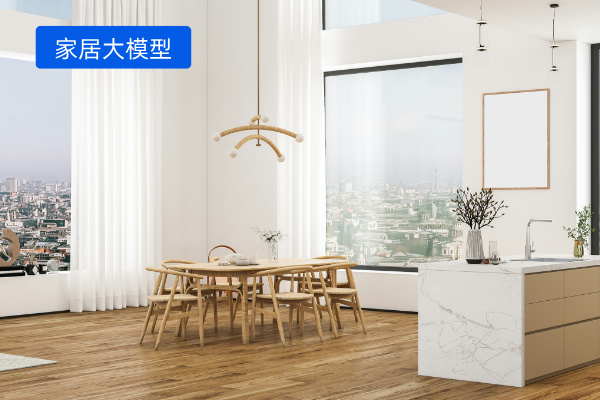 家居大模型的应用之一得助智能大模型外呼