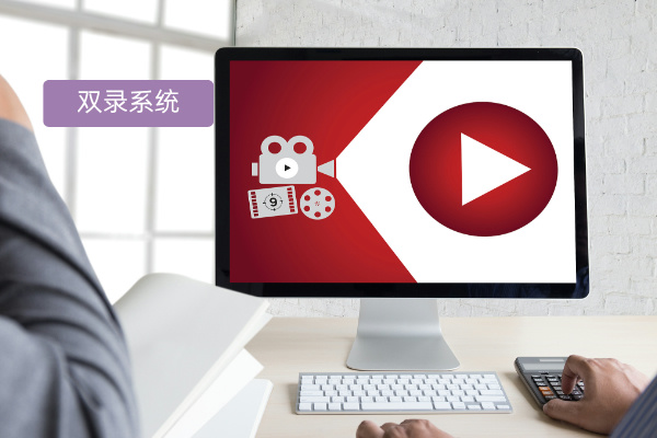 保险视频解决方案：得助智能双录系统在保险行业的实际应用与优势