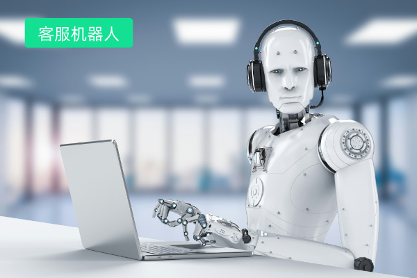 得助智能客服机器人可以有效识别哪类问题呢？