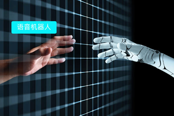 语音外呼机器人:互联网行业的智能呼叫新纪元