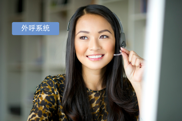 教育行业如何抉择智能语音电话系统？