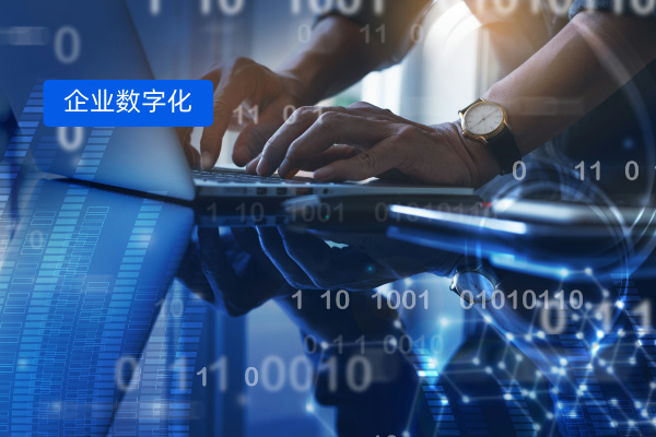 交通企业数字化转型案例 看得助智能如何赋能企业提高效率！