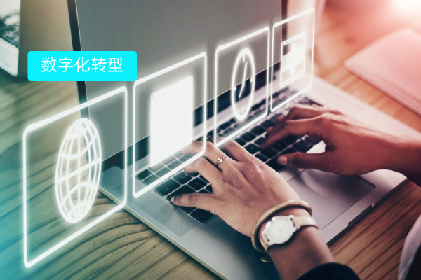 传统企业数字化转型的必要的成功举措有哪些？看物流企业如何转型！