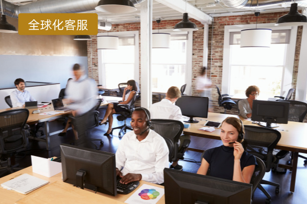 全球化客服解决方案