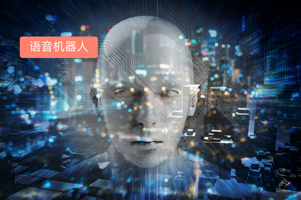 AI语音电话机器人的核心功能与作用概览