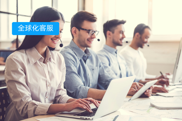 全球化客户服务中心定义介绍、功能作用有哪些呢？