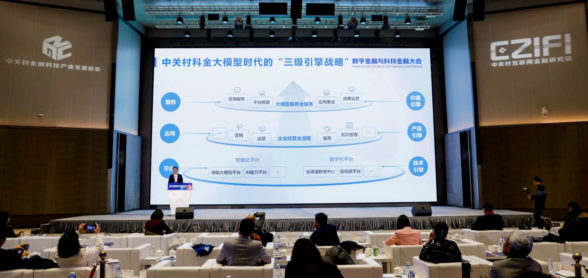 众闯信息科技总裁喻友平受邀出席大会论坛