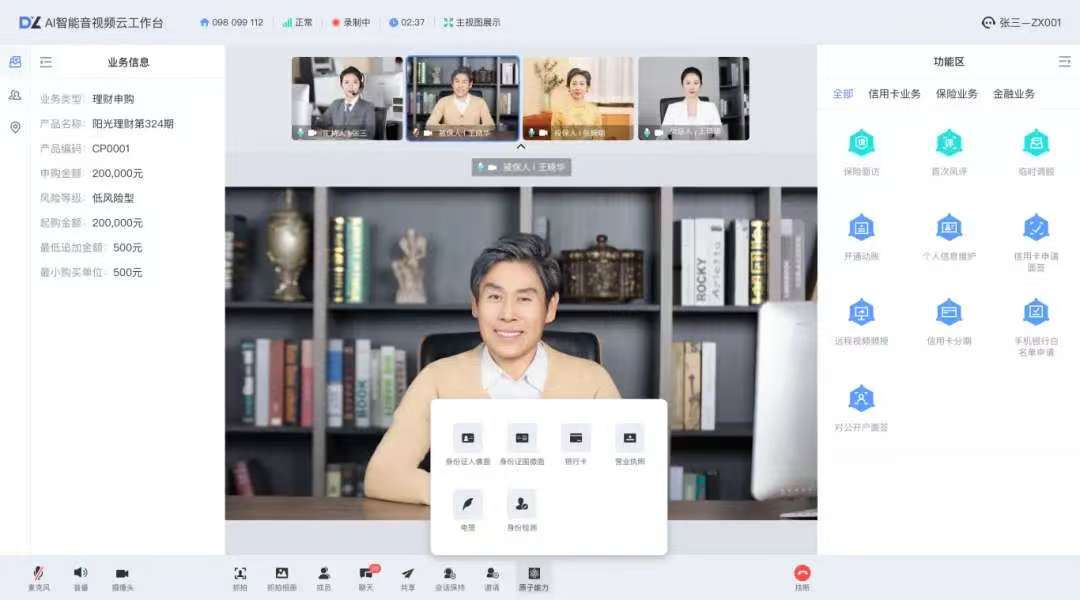 江苏某市医保局引入得助智能智慧医保系统，实现医保管理便利化