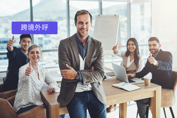 全球呼叫解决方案？得助智能跨境营销外呼系统助力金融行业破局