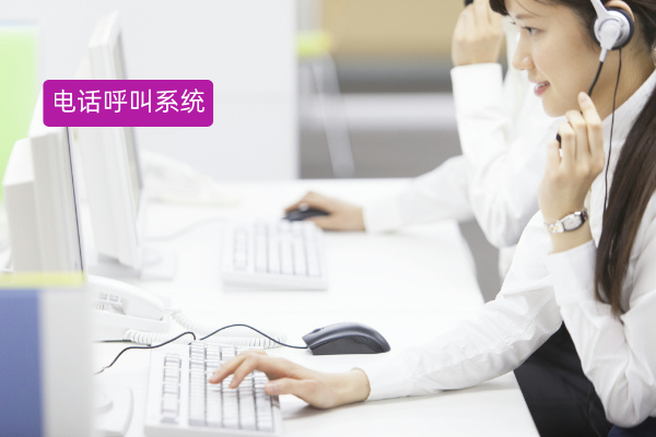 机器人电话呼叫系统好用么？哪个软件好用点呢？