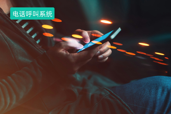 电销电话呼叫系统多少钱？价格在100元以上一月！