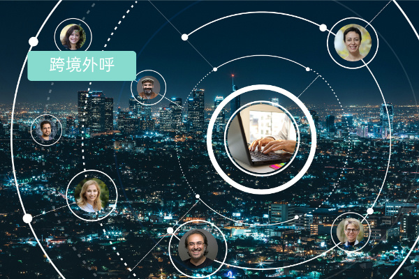 全球号码接入系统有哪些？我们该怎么选择？