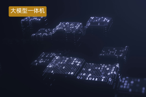 大模型一体机价格多少钱