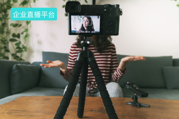 得助智能企业直播平台系统：企业数字化运营转型的得力助手