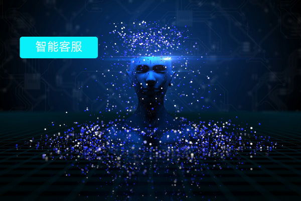 海外小程序客服系统优选指南：得助智能引领智能化服务新时代