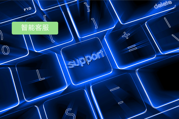 小程序客服系统功能作用、应用案例、选择攻略