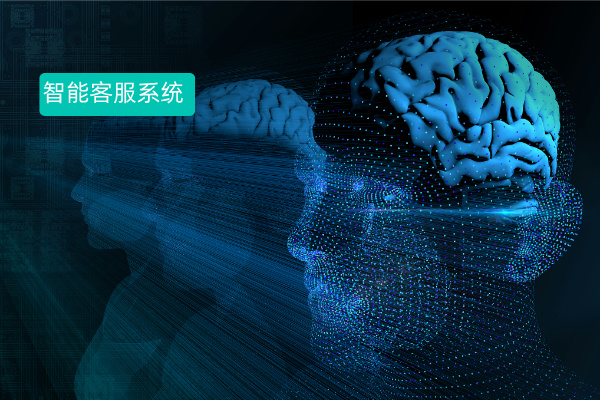 软件行业电话机器人客服软件全解析