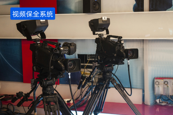 视频保全解决方案定义、功能、价格及选择方法