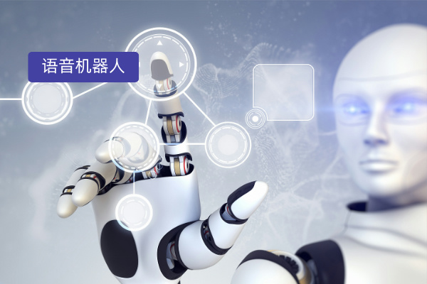 医疗行业破局之钥：AI智能语音机器人全攻略