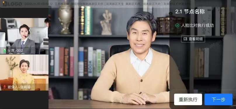 众多保险巨头为何青睐得助智能AI双录系统？