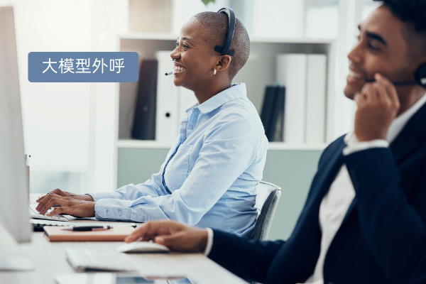 大模型外呼系统在软件行业的深度解析与实战指南