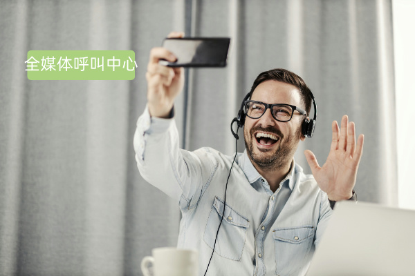 云呼叫电话系统建设方案:打造高效客户服务新生态
