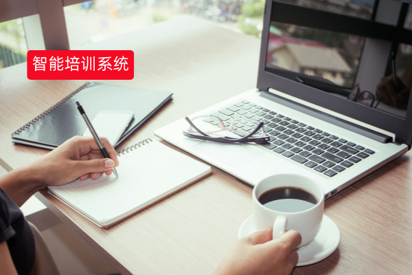 智能培训系统叫什么名字？优缺点以及应用案例