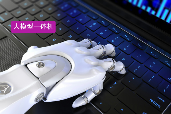 AI赋能通讯行业：通讯公司在企业级大模型一体机的成功应用！