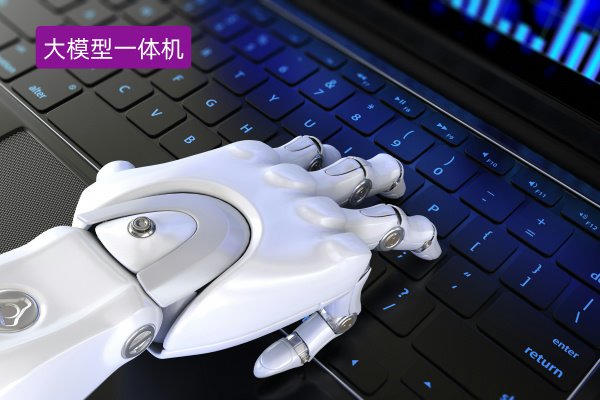 AI赋能通讯行业：通讯公司在企业级大模型一体机的成功应用！