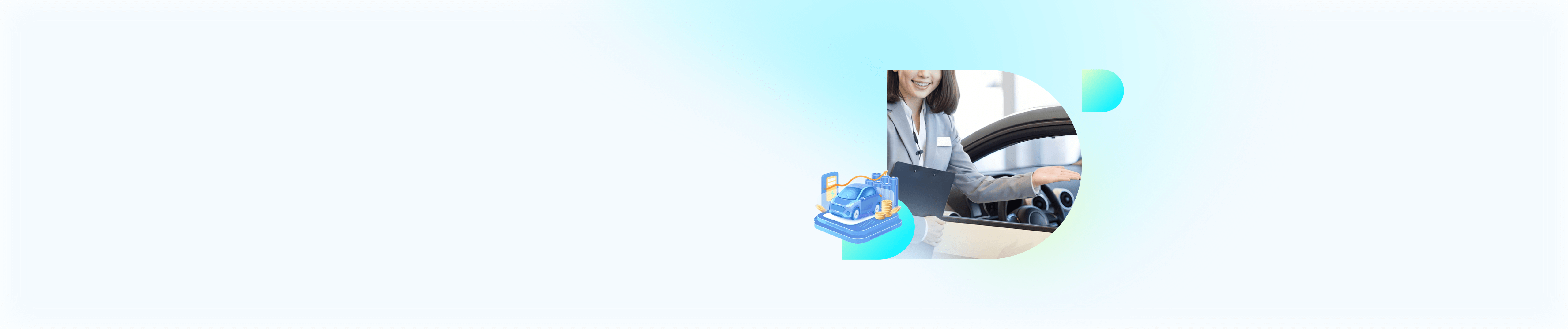 汽车智慧营销与运营解决方案