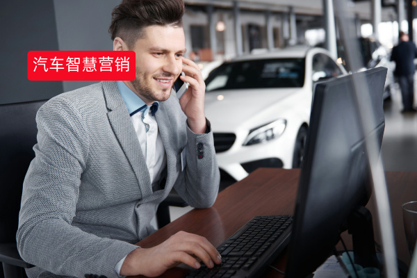 打破营销僵局：得助智能汽车智慧营销与运营解决方案，让车企逆风翻盘