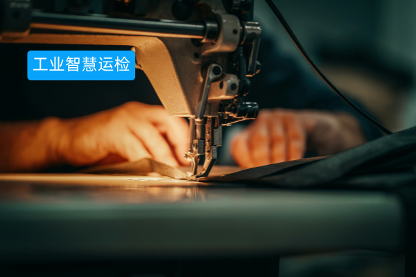 工业智慧运检解决方案：得助智能助力机械业提升运检效率与降低成本