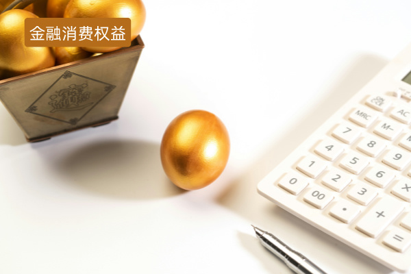 得助智能赋能消金企业，打造金融消费者权益保护平台！