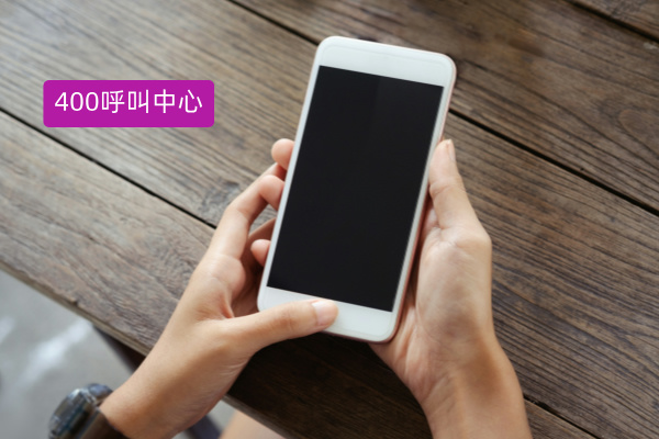 400呼叫中心是干嘛的呢？教育培训行业的智慧引擎与价值创造！