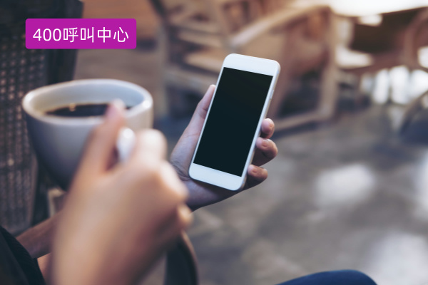400呼叫中心是干嘛的呢？教育培训行业的智慧引擎与价值创造！