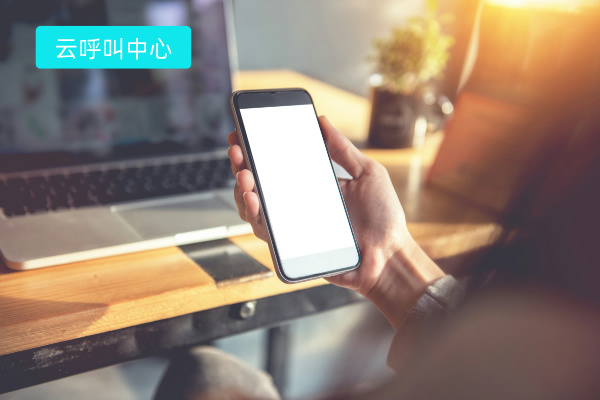 云呼叫中心系统定义、作用功能优势及应用案例解析！