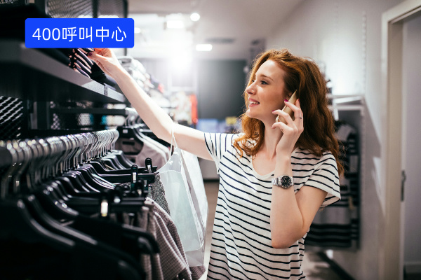 400呼叫中心系统优势赋能服装行业 得助智能实战应用!