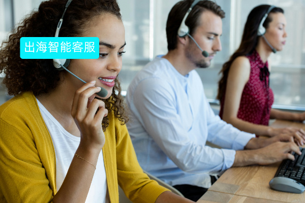 得助智能出海智能客服系统助力企业出海 开启沟通新时代！