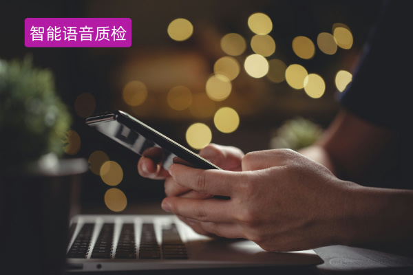 得助智能语音质检具体功能以及对企业的必要性有哪些？