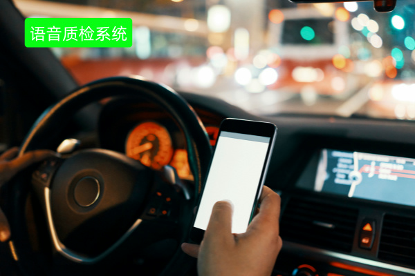 语音质检系统的价格多少钱？怎么做提升企业检查效率？