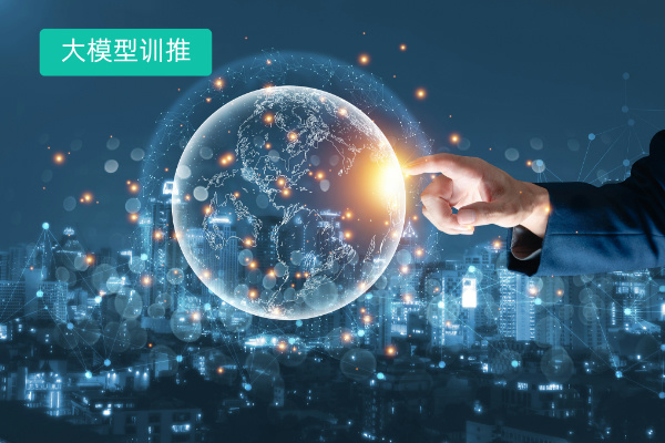 大模型训推一体机解决方案