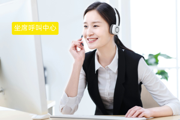 2025年坐席呼叫中心系统排行榜 信赖之选重塑电销效率！