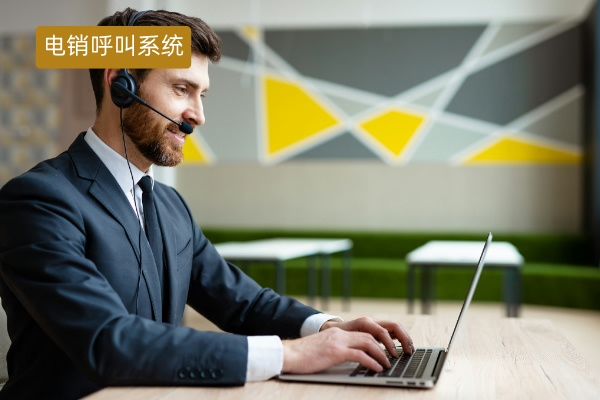 2025年电销呼叫系统排名榜 哪个比较好呢？
