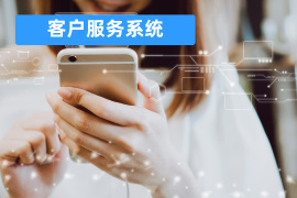 客户服务系统-全渠道功能接入-费用价格-品牌推荐