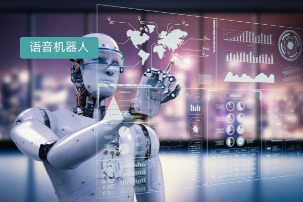 医疗行业AI呼入语音机器人全解析：定义与使用