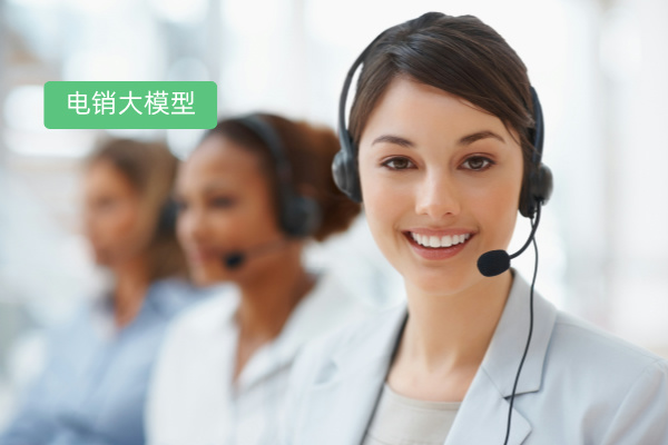 智能语音电销机器人在教育行业的深度解析