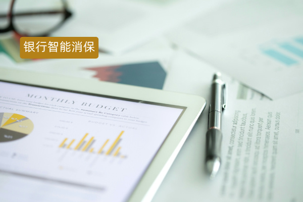 得助智能银行智能消保解决方案 银行权益保护迈入智能化时代